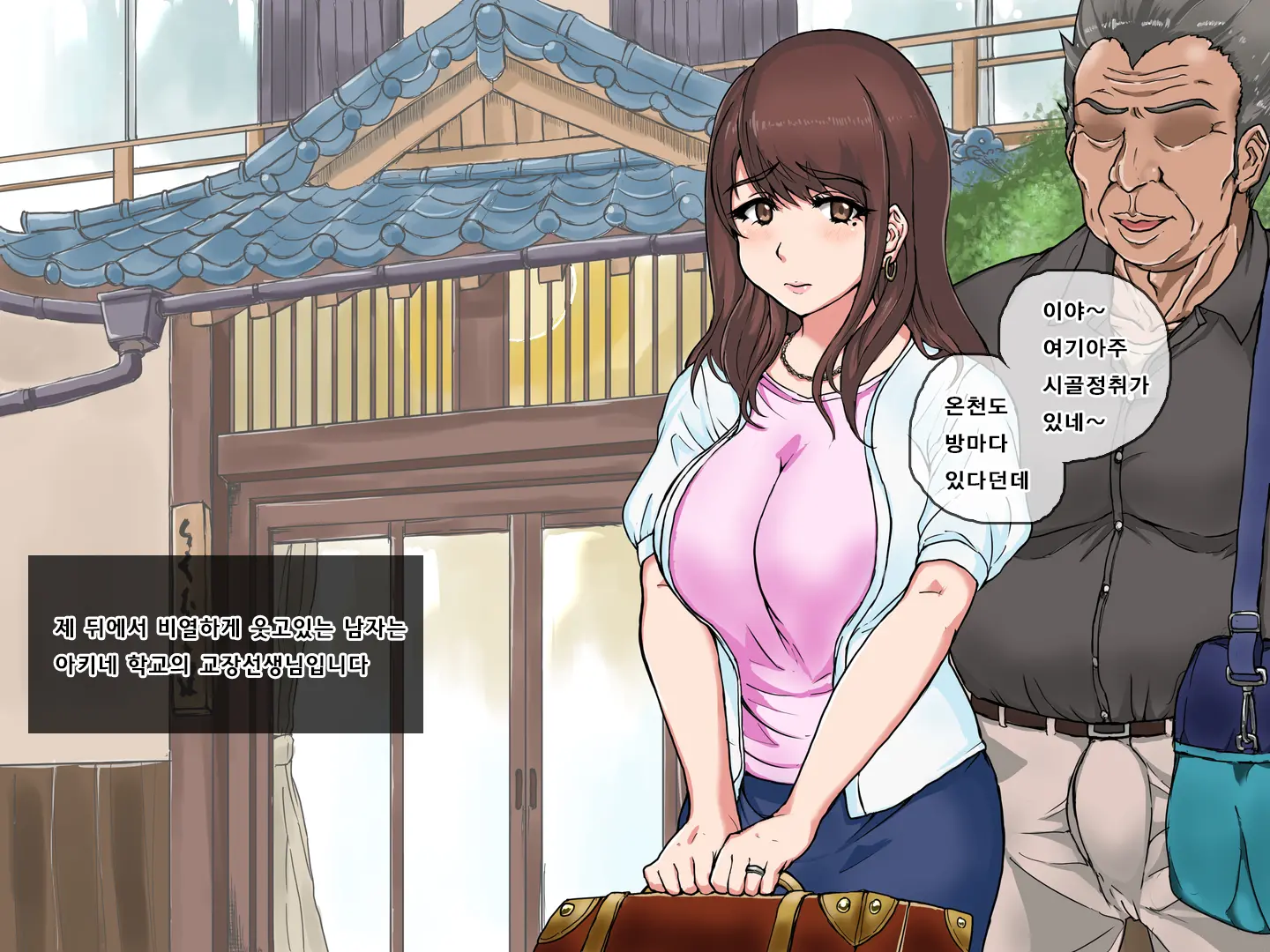 Hitozuma Onsen Niku Onaho | 유부녀 온천 고기오나홀